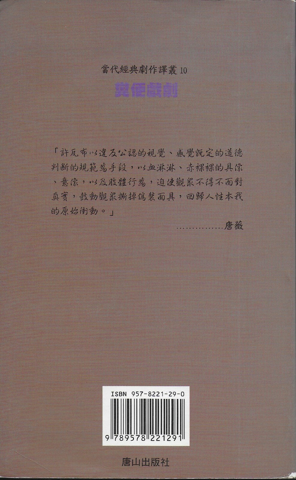糞便戯劇:《雌性領袖》,《歐風晚餐》 — [Fecal Dramas : „Holy Mothers“, „European Supper“]