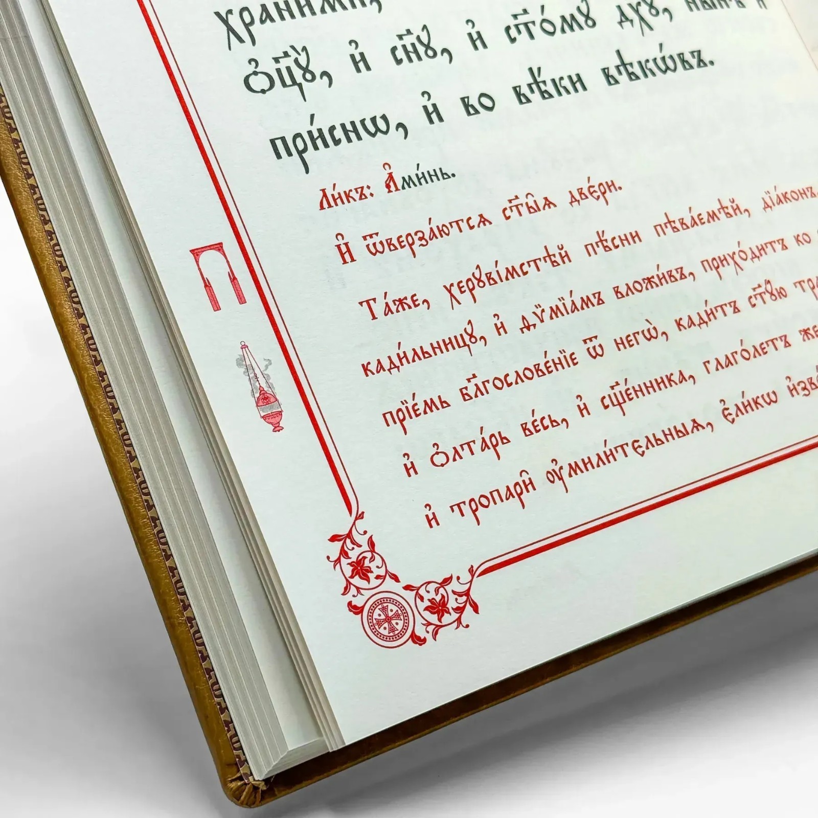 Orthodox Liturgical Service Book for Clergy Church Slavonic