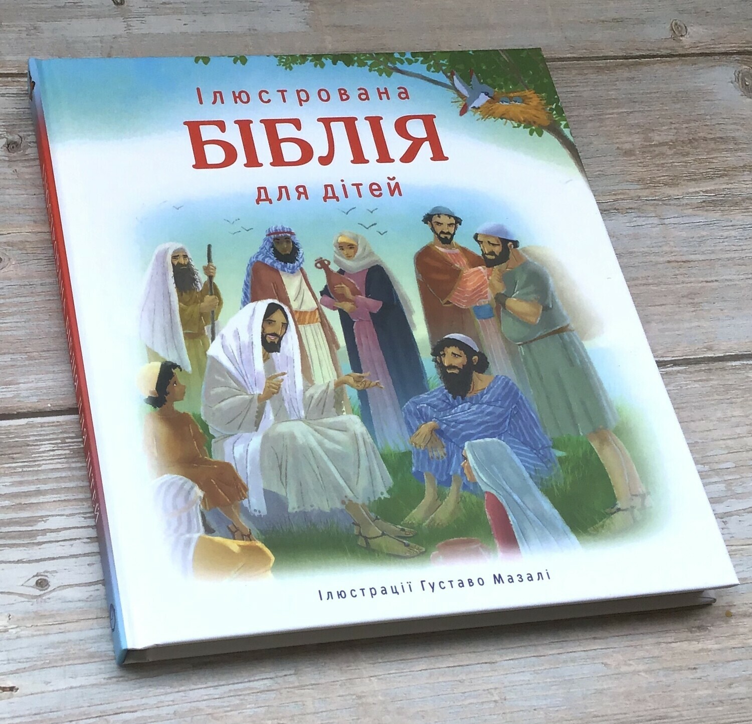 Ukrainian Bible for Children Ілюстрована Біблія для дітей. БІБЛІЯ БИБЛИЯ