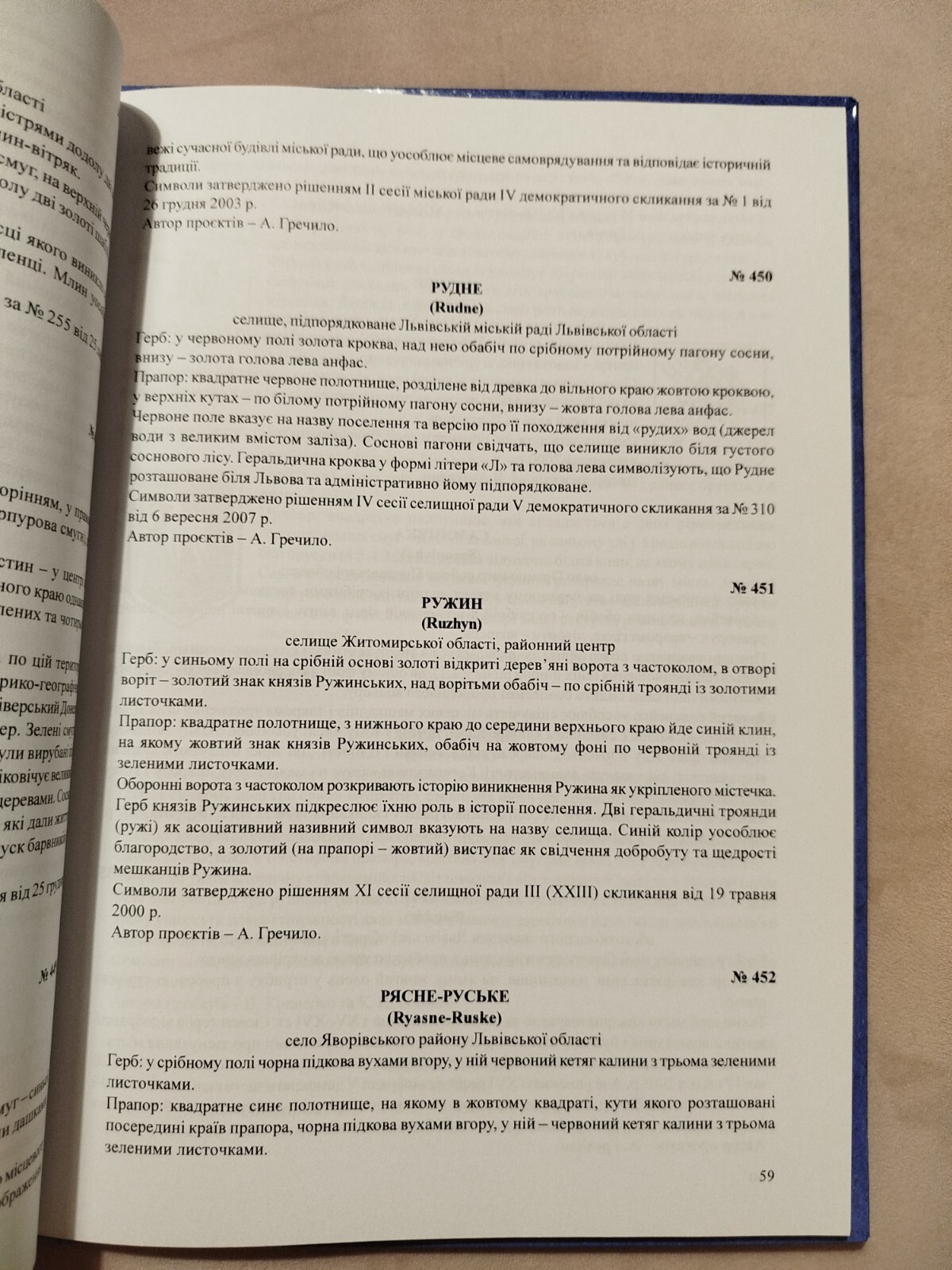 2020 Coats of arms and flags of cities and villages of Ukraine Volume 2,Heraldry