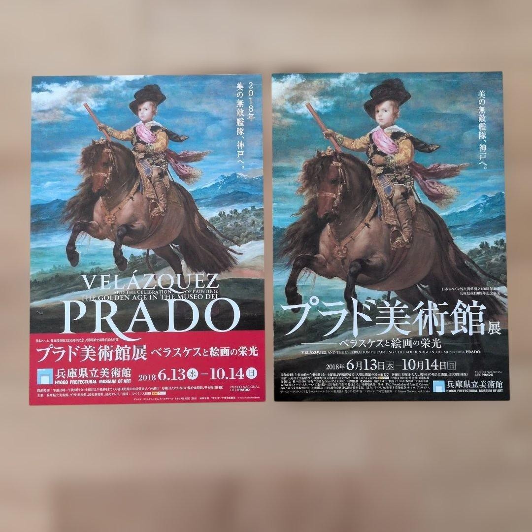 Prado Museum Velazquez Art Exhibition Catalog Hard Cover A4 402 Pages