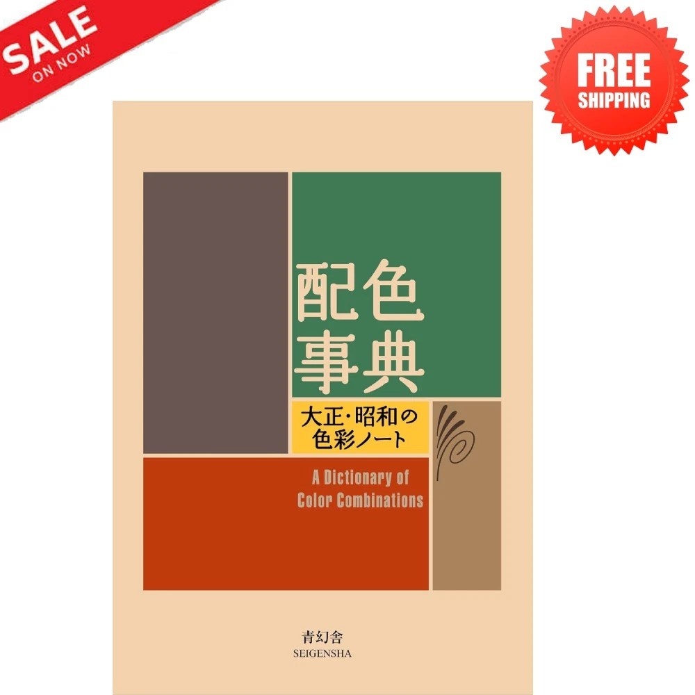 A Dictionary Of Color Combinations Vol 1 (English and Japanese Edition)