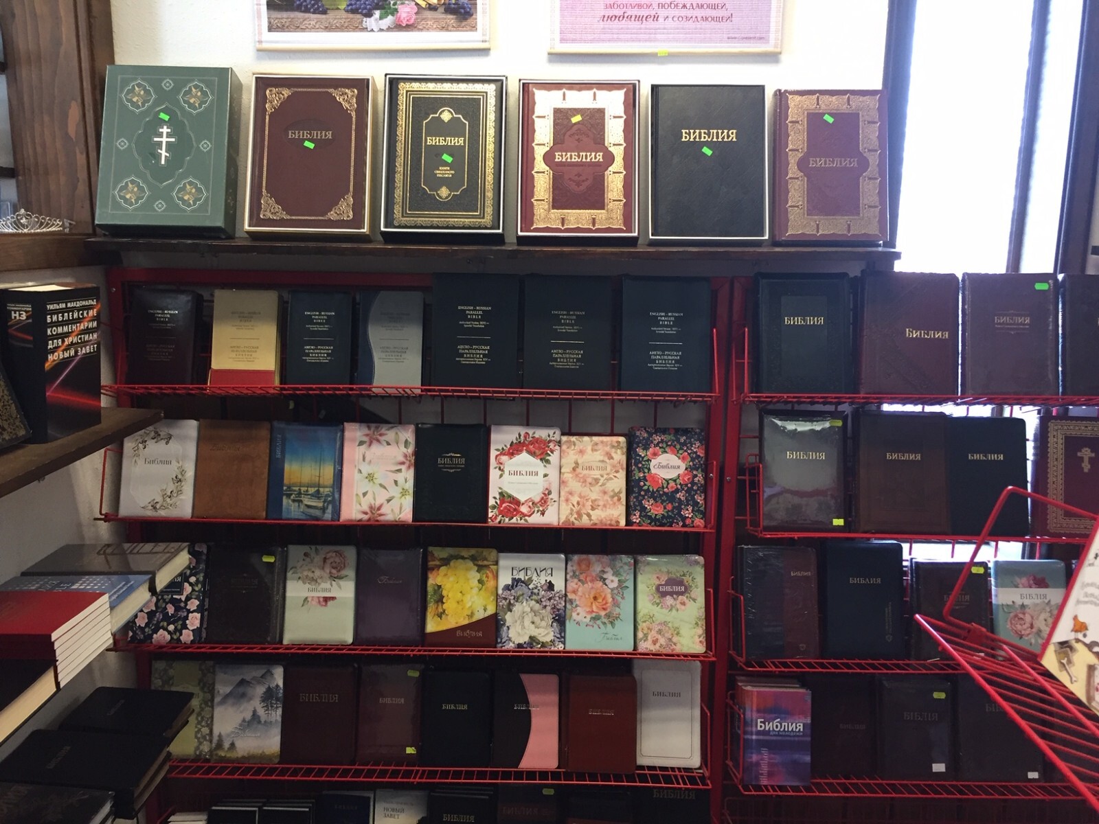 Russian Bible New Testament Новый Завет и Псалтырь Гедеоновский