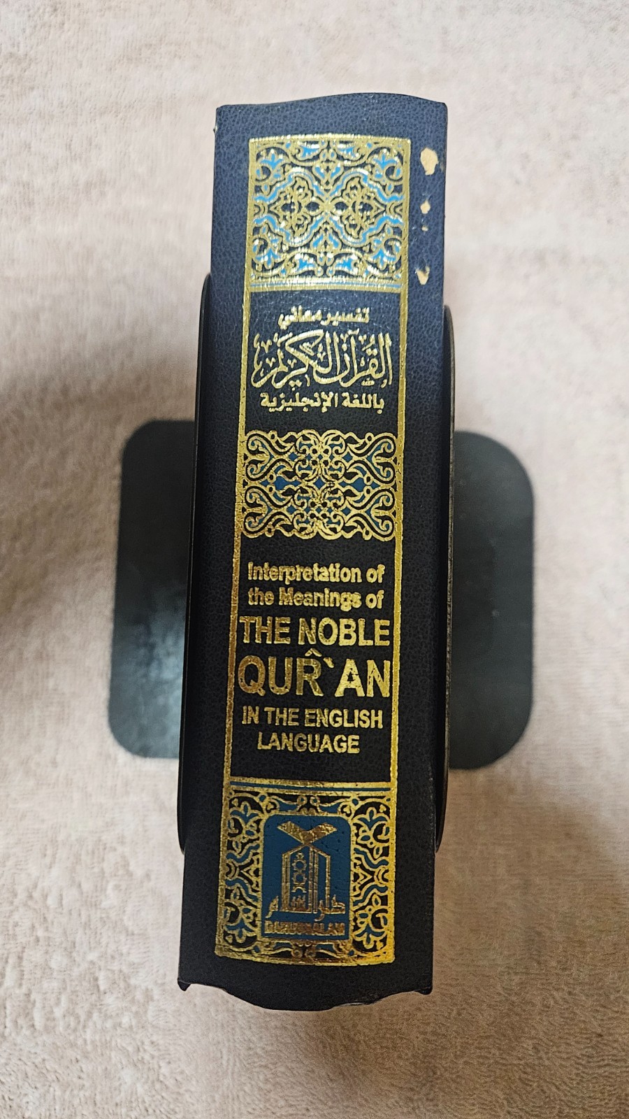 ‡ ☪️ Noble Qu’ran by Khan & Al-Hilali • 2001 HC w/ Hadith Summary and Commentary