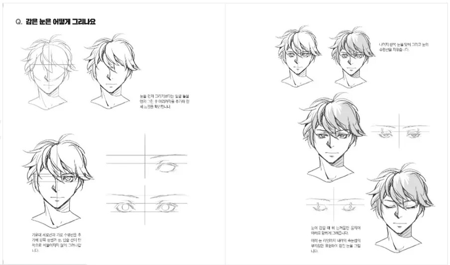 Secret Character Drawing Guide by TACO/ Korean Art Book/ Complete 80 Characters