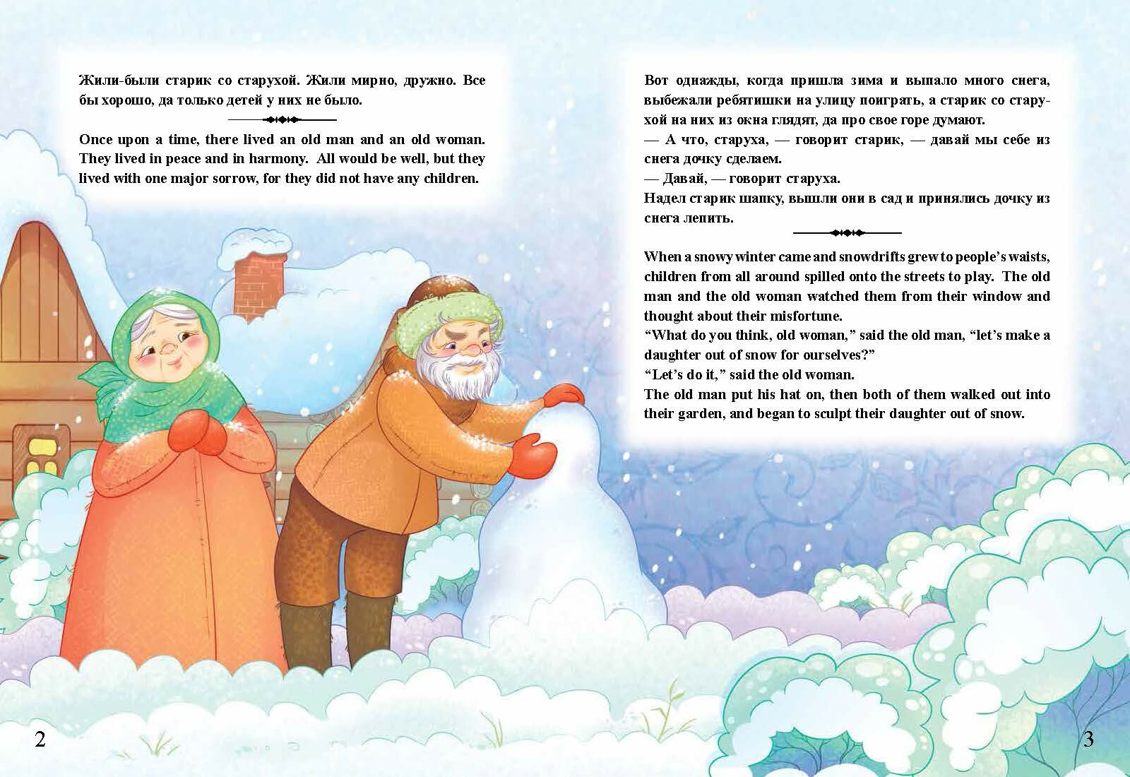 Set of 6 Bilingual Russian English Fairy Tales Children Books Kids Folk Tales