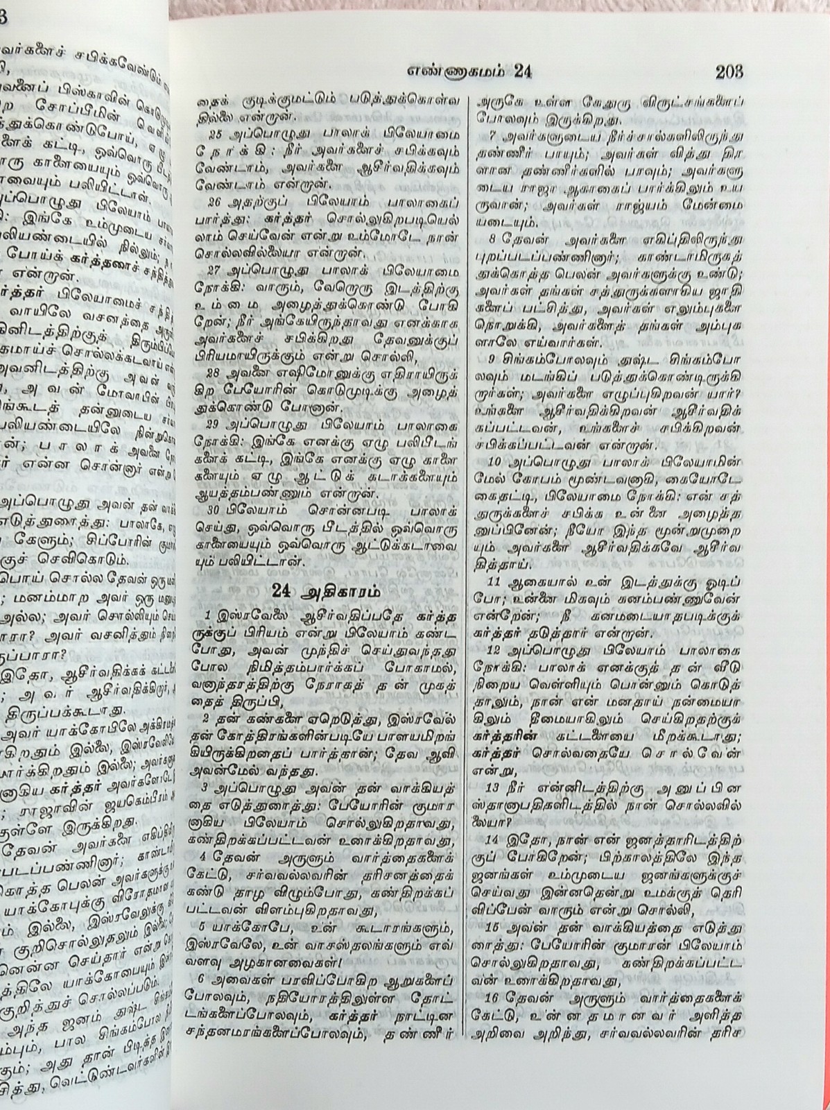 Tamil Holy Bible O.V. • Bible Society of India