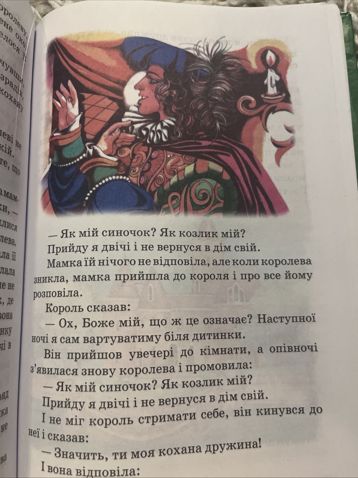 Book In Ukrainian Казки для дітей Брати Грімм Brothers Grimm Fairy