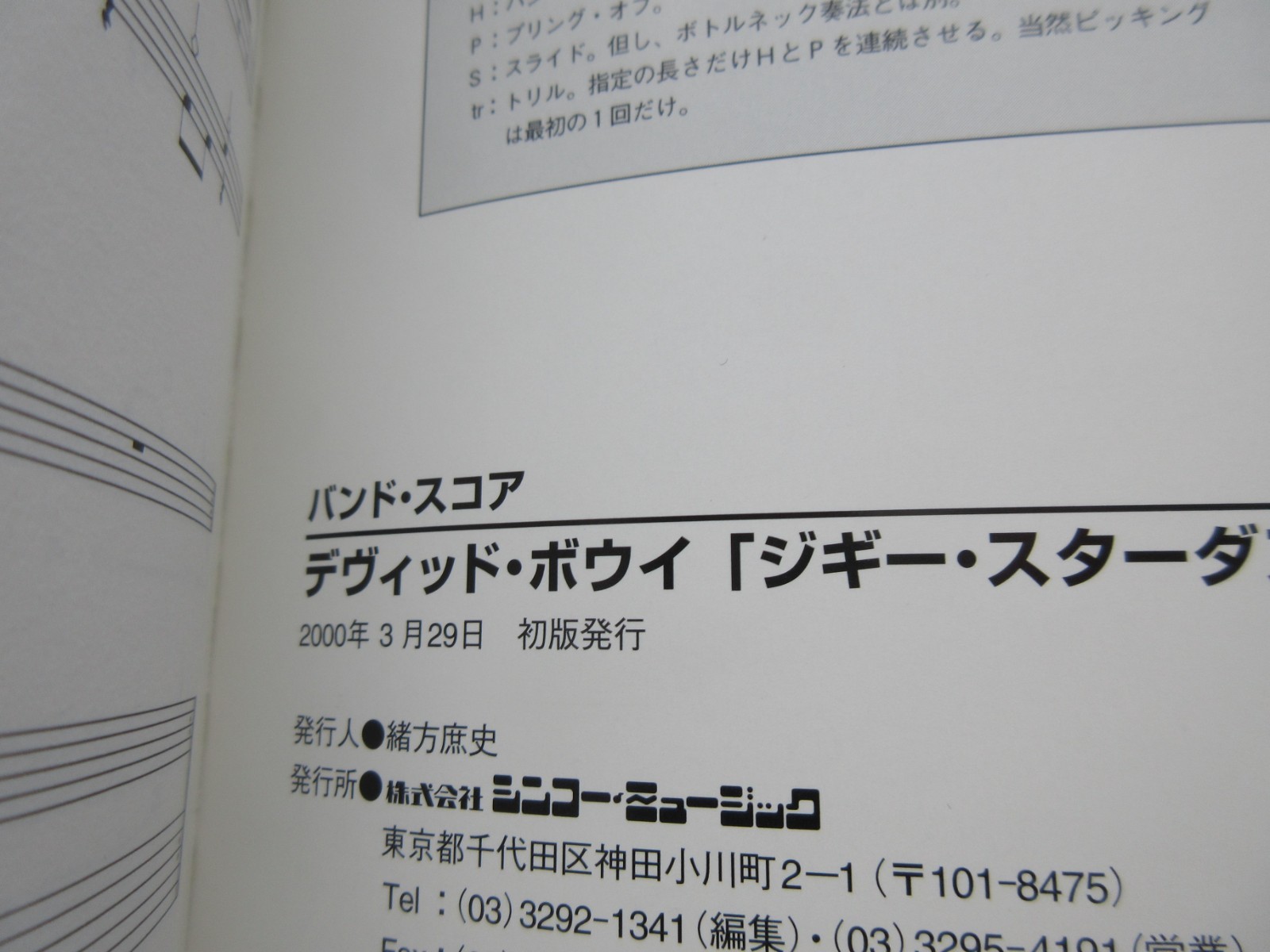 David Bowie Ziggy Stardust +3 Japan Band Score Song Book Guitar TAB Glam Ronson