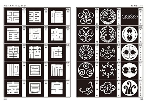 Family Crests of Japan SEIGENSHA New FS