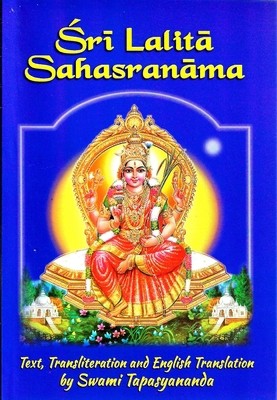 Sri Lalita Sahasranama by Swami Tapasyananda