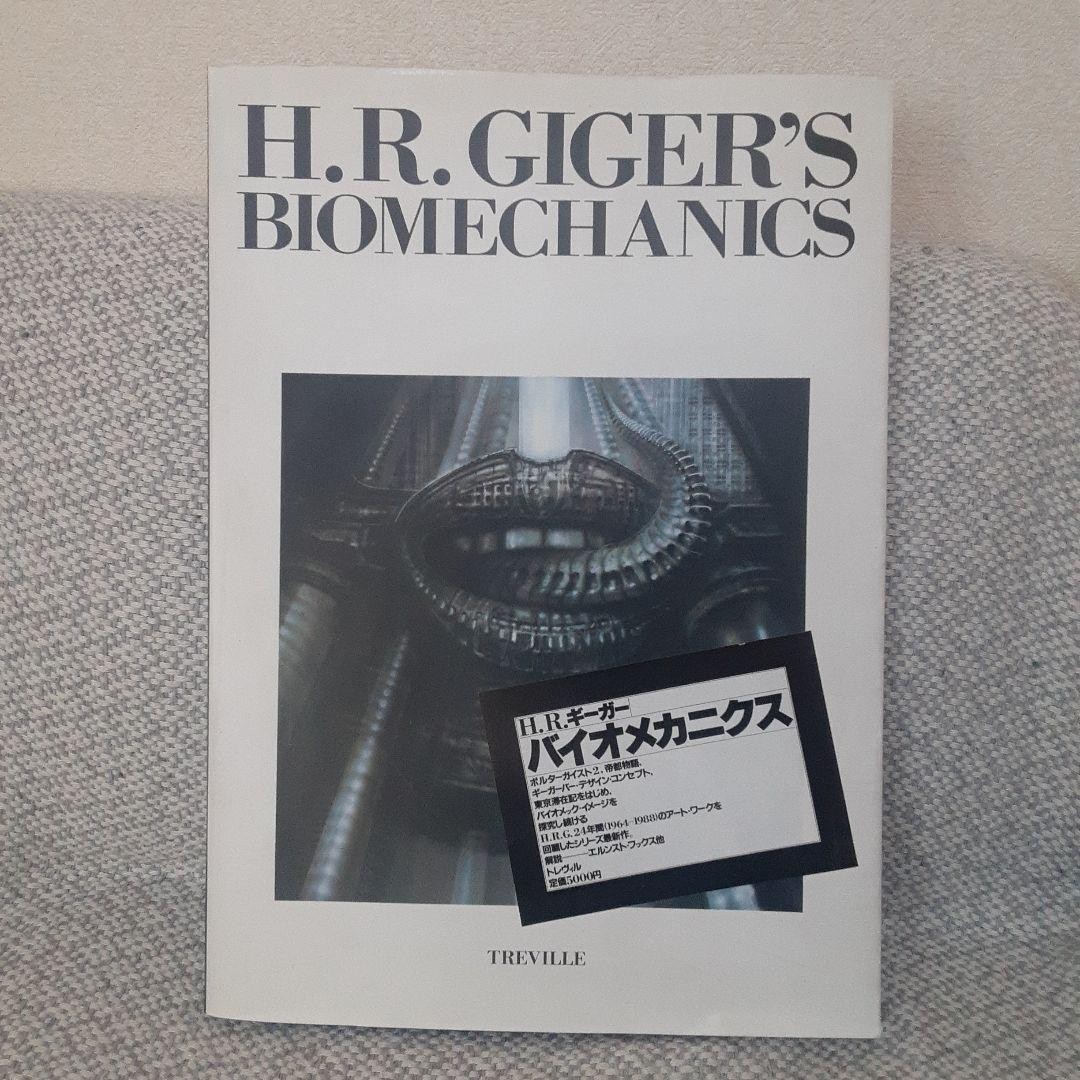 H.R. Giger’s Biomechanics 1989 1st Edition Japan Treville Art Book