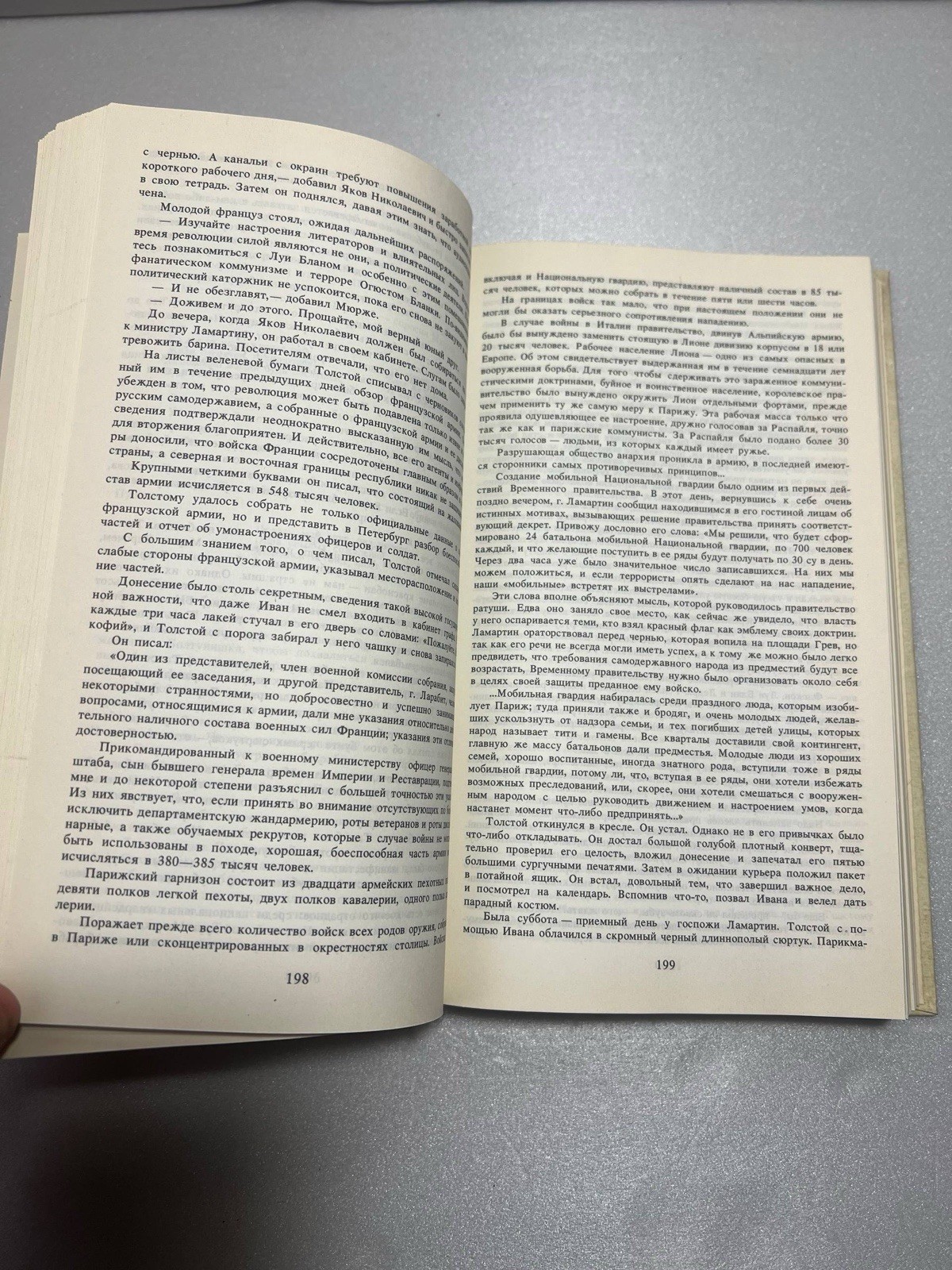 Галина Серебрякова «Похищение огня» Роман о Карле Марксе 1990