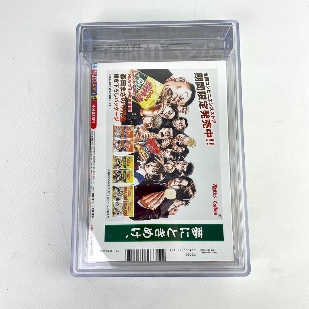 Weekly Shonen Jump, Issue 19, 2025: ONE PIECE (BGS 9.2) #QY43QI
