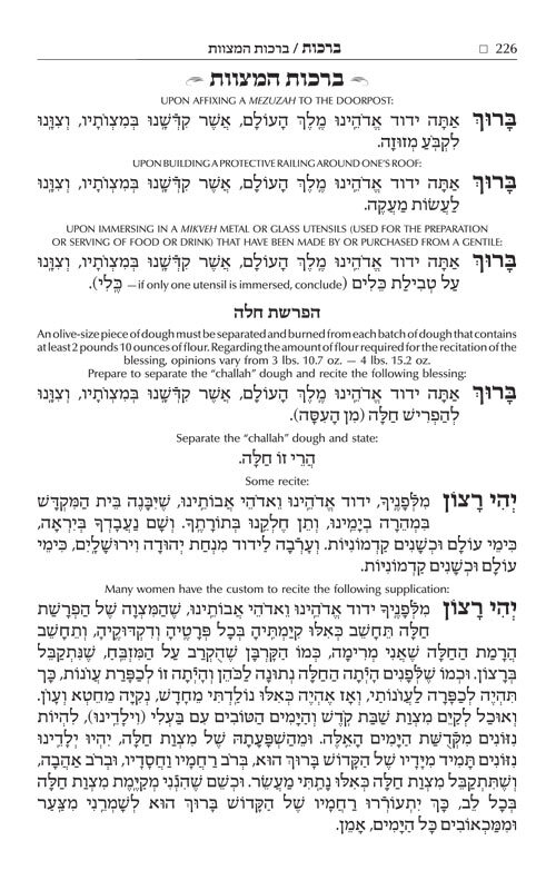 Artscroll Newly Expanded Hebrew/English Complete Siddur Ashkenaz Full Size HC