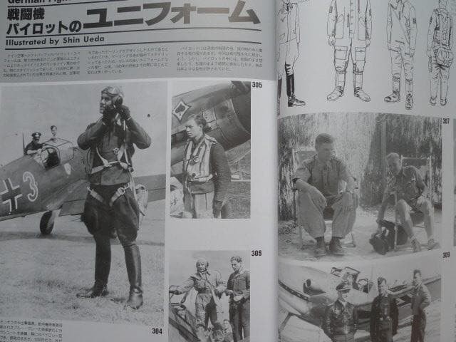 German WWII Fighters Photo Book 154 pages Arms Photo Collection