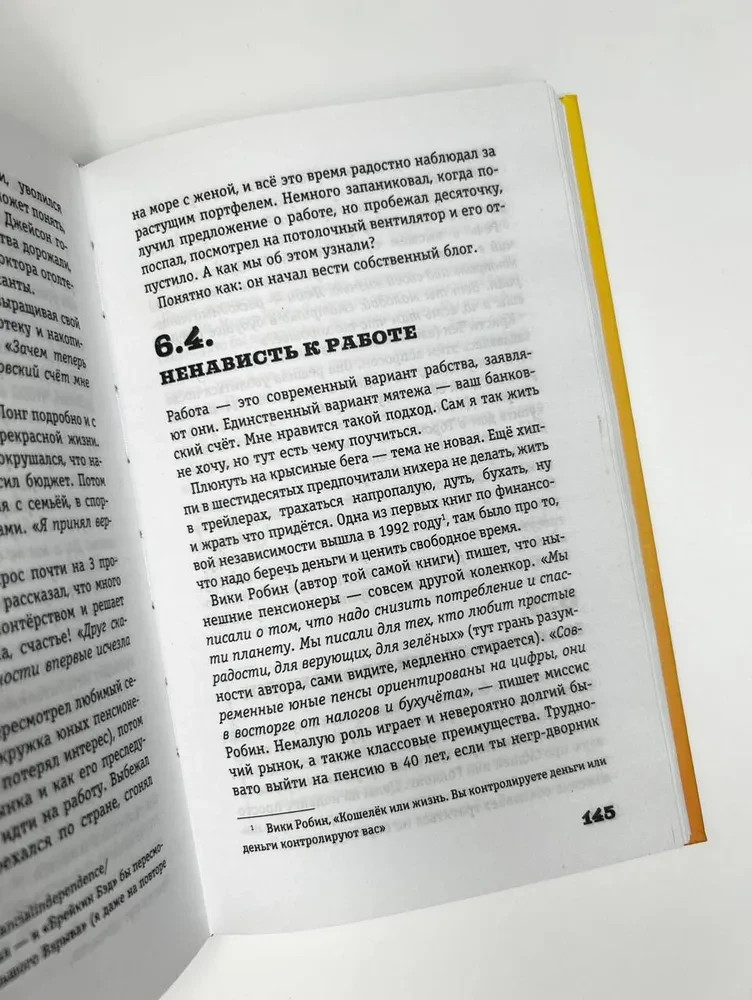 Жлобология 2.4. Откуда берутся деньги и почему не у меня Марков Book in Russian