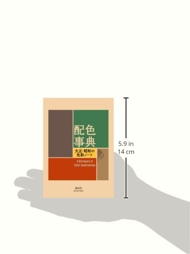 Vol.1 Vol.2 Set A Dictionary of Color Combinations Japanese Creative Color New