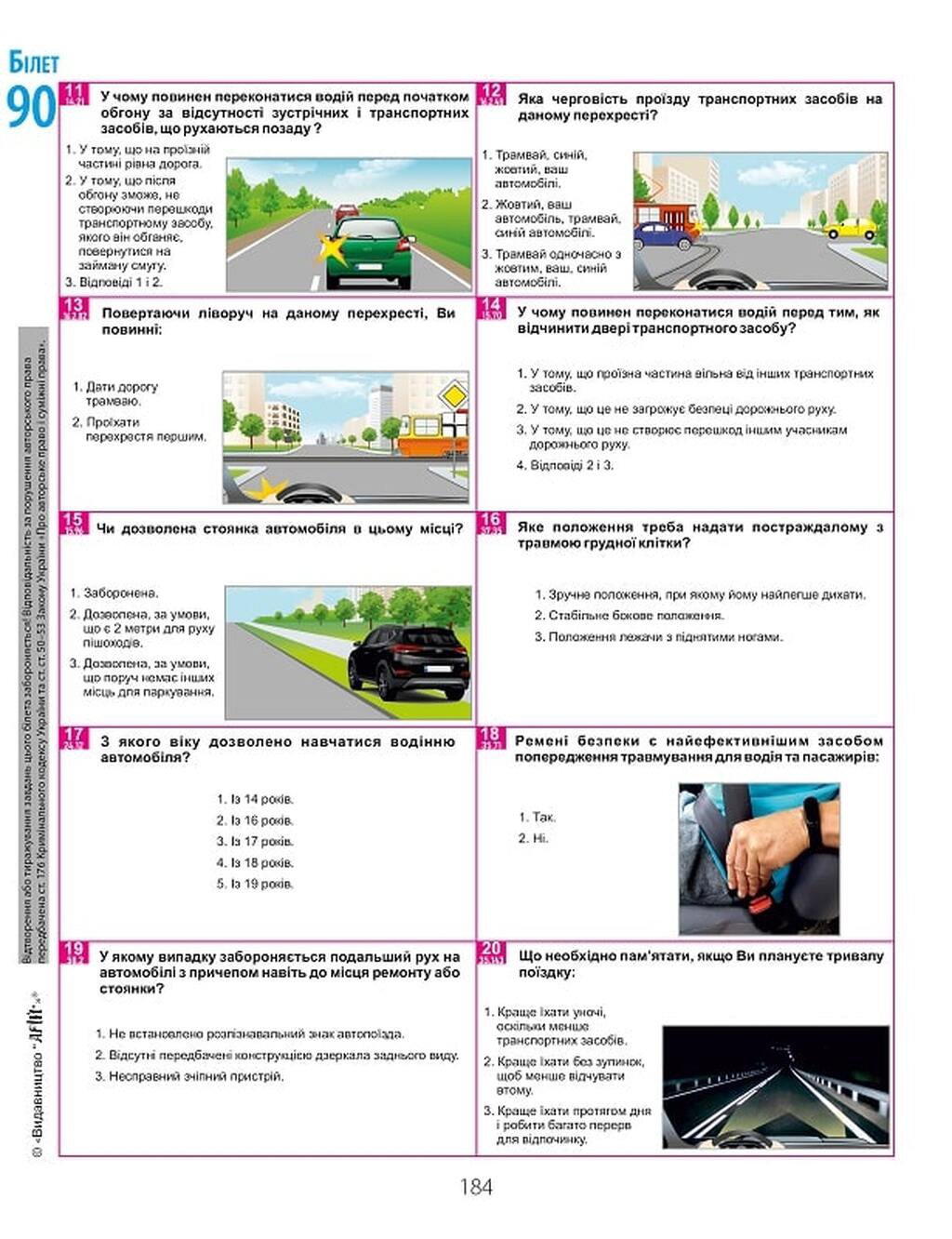 Ukrainian book Арій Білети для самопідготовки водіїв категорій АБС 26