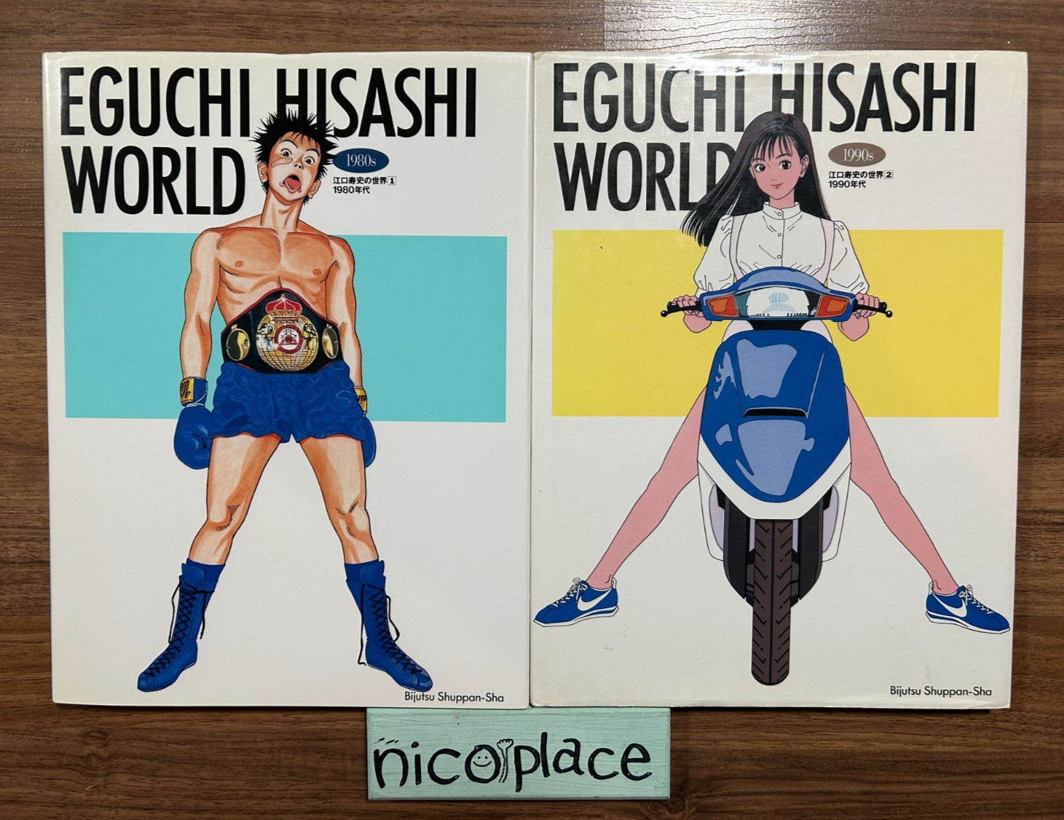 Eguchi Hisashi World 1&2 1980s 1990s Set of 2 Manga Book JAPAN