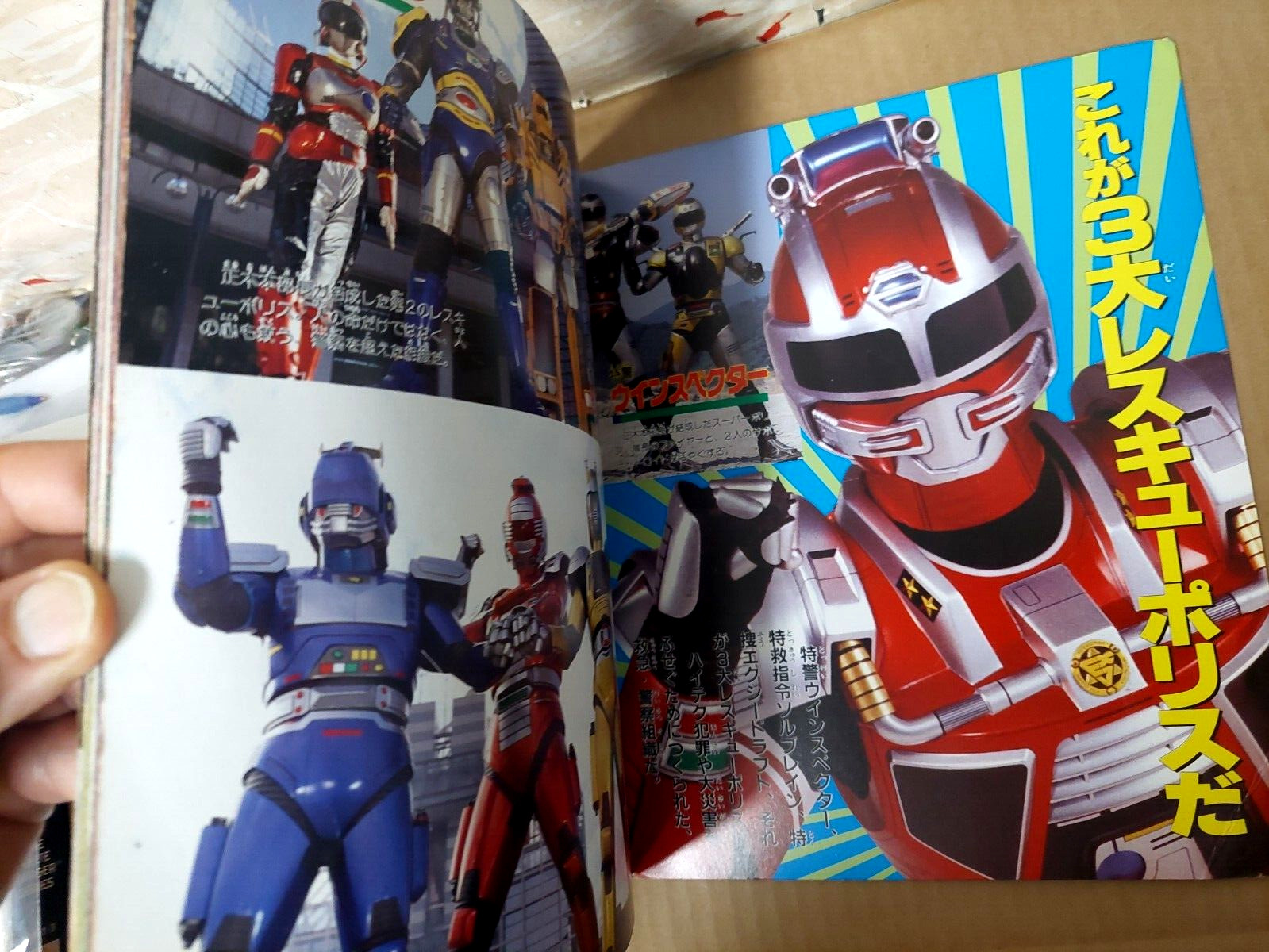 1992 Toei Tokusatsu Special Rescue Exceedraft SC Book 26 color pages Japan Rare
