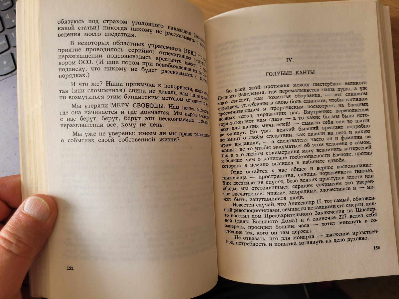 Solzhenitsyn. Александр Солженицын: Архипелаг ГУЛаг: Части 1 и 2. YMCA-PRES 1973