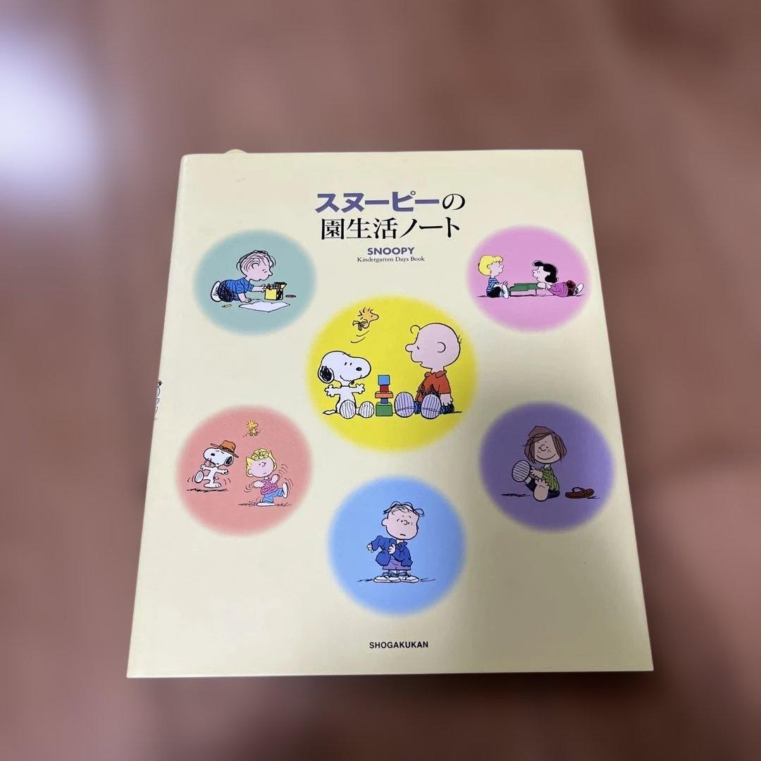 Snoopy’s Kindergarten Notebook Shogakukan 1460JPY Un School Life Record