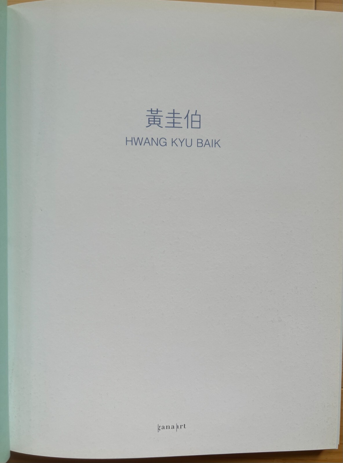 Korea Modern Art – Artist Hwang Kyu Baik Printmaker Mezzotint Exhibit Catalogue