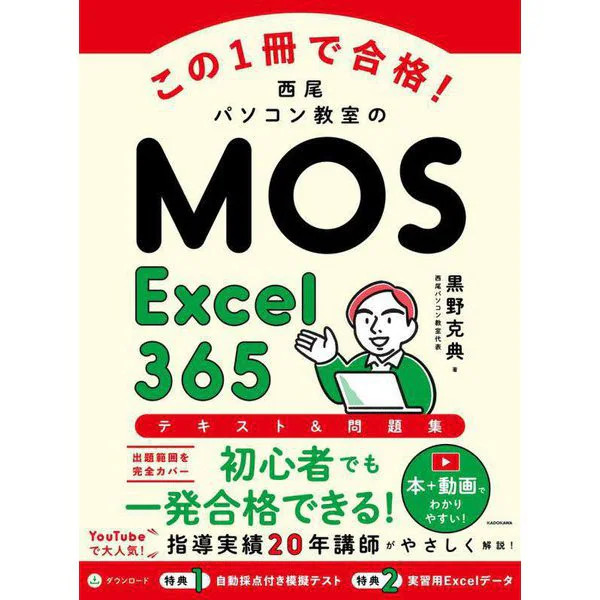 Microsoft Excel 365 Textbook & Practice Collection Educational Materials For Age