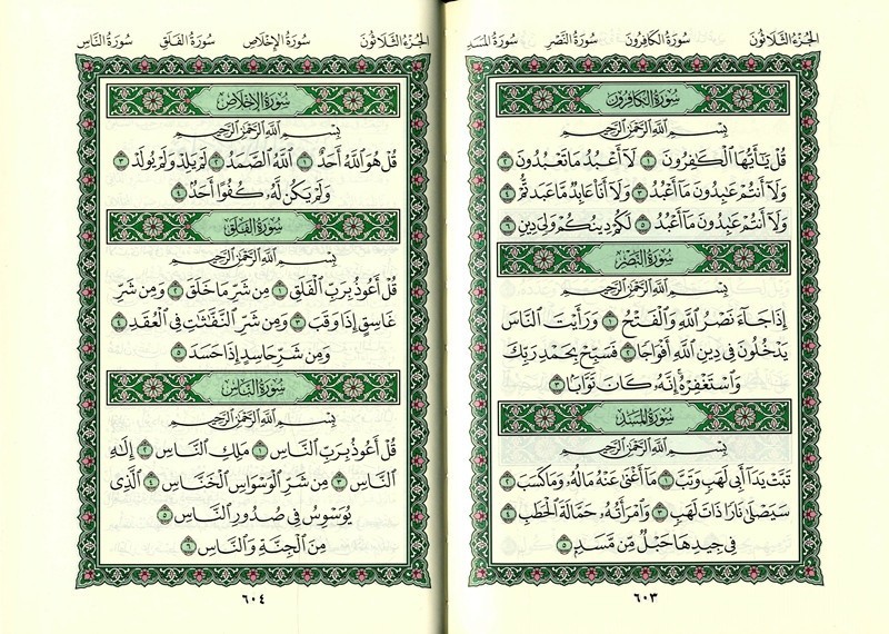 Mushaf Madinah King Fahad Print 15 Lines (cream paper) 14×20 CM Medium