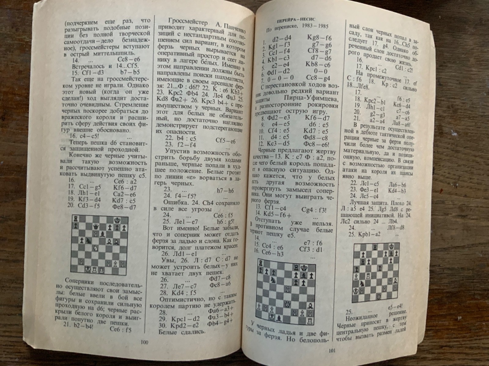 USSR Soviet Chess Books Lot 4 / Шахматы СССР Карпов Гик Несис