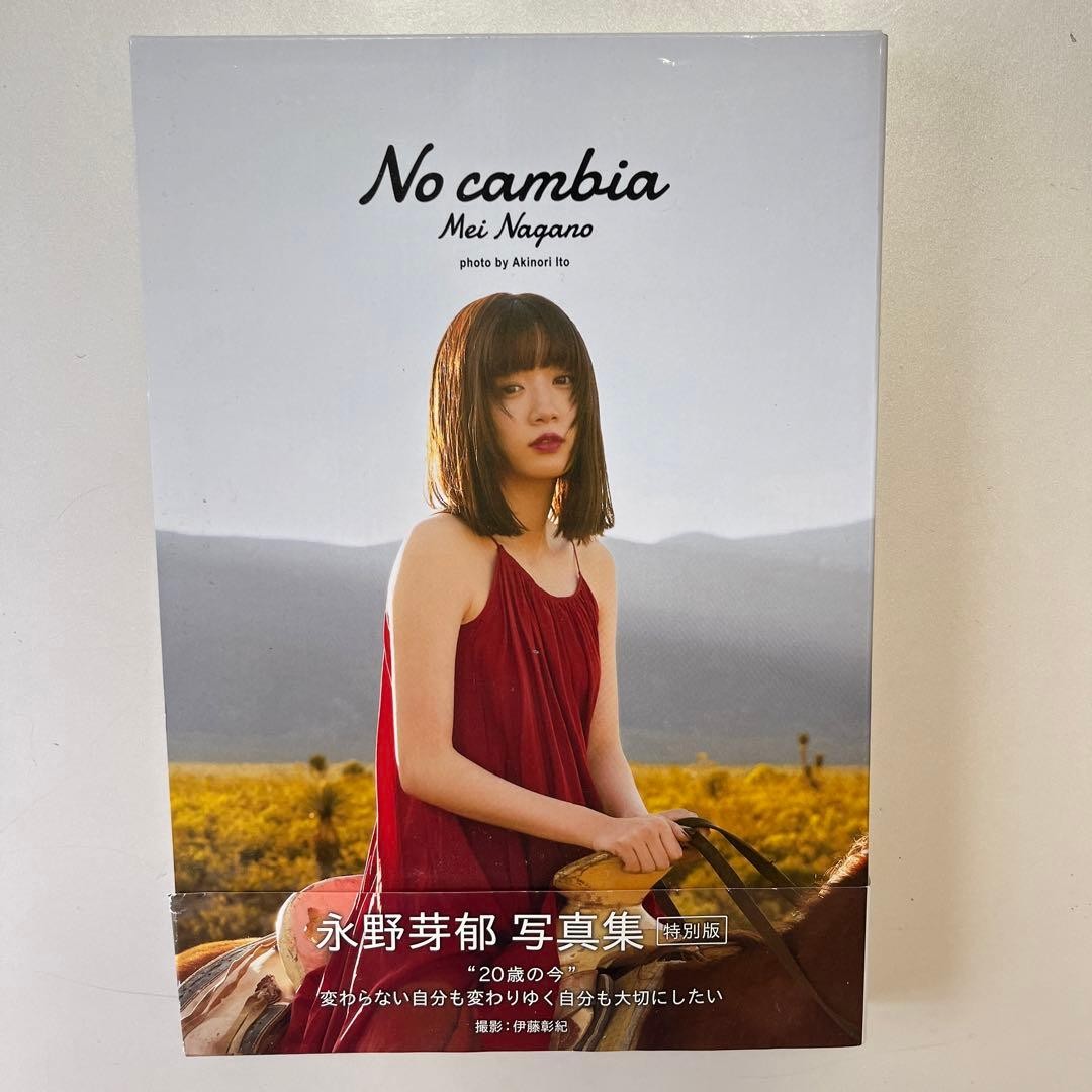 Mei Nagano Photo Book Special Edition Japanese Actress 8.6in Size