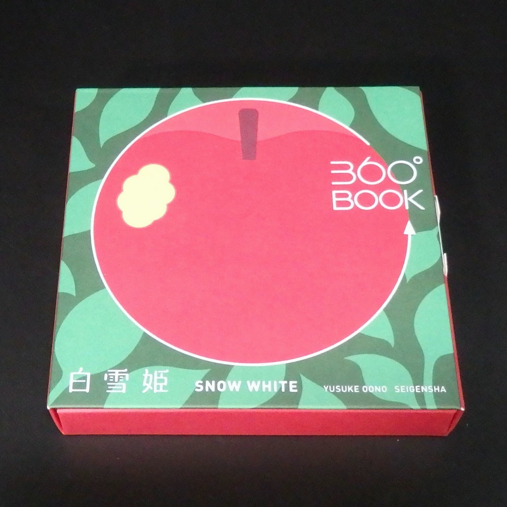 SNOW WHITE 360°BOOK 3D Gimmick Pop Up Book Yusuke Oono Seigensha