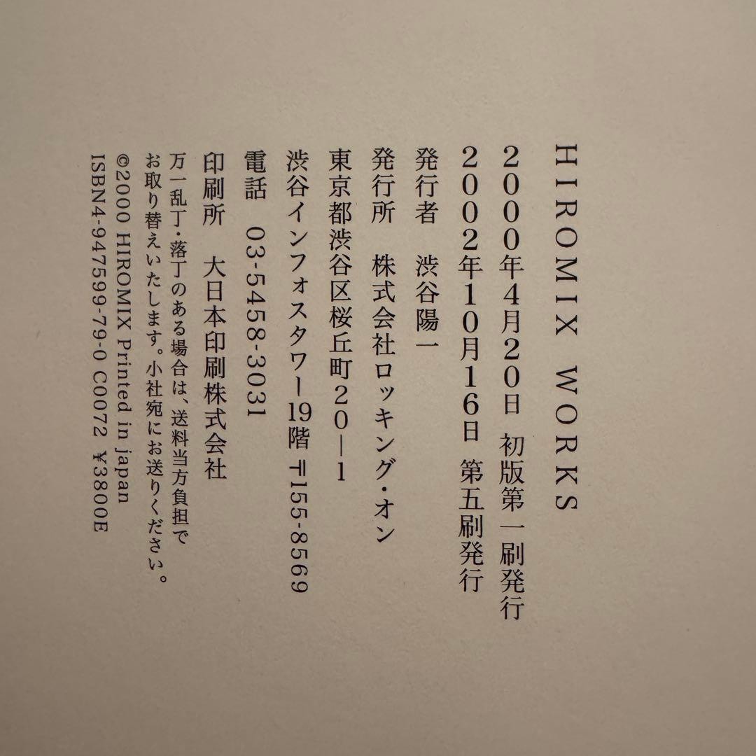 HIROMIX Works Photo Book Celeb Collection Iconic Female Photographer