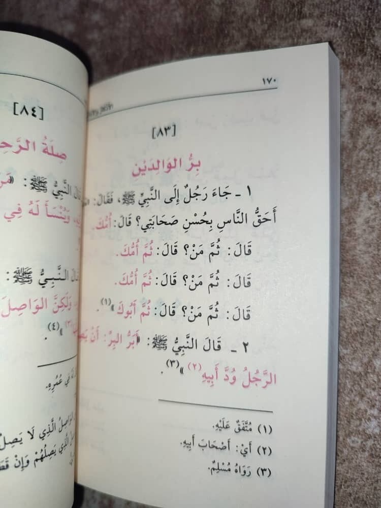 Pack 5 arabic islamic pocket books متون طالب العلم التمهيدي الى المستوى الرابع