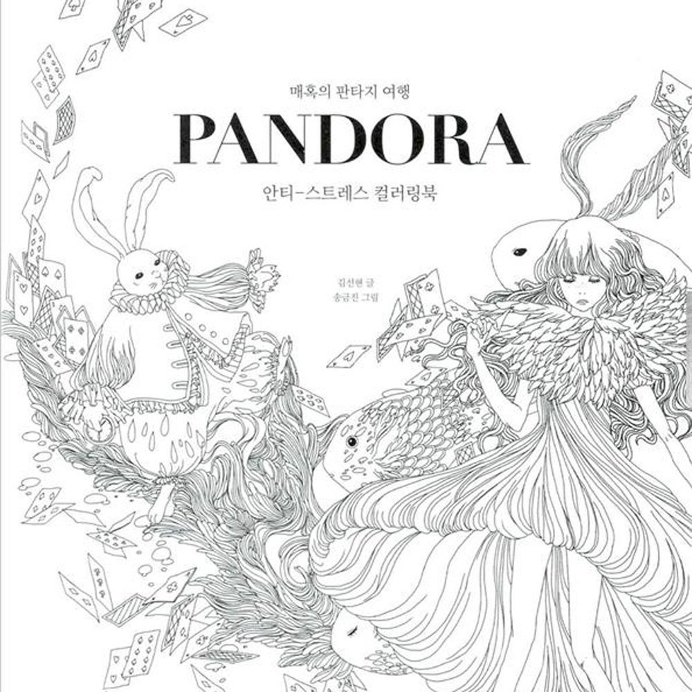 ‘Pandora’ Color Therapy Anti Stress Coloring Books for Adult Relaxation 80 Pages
