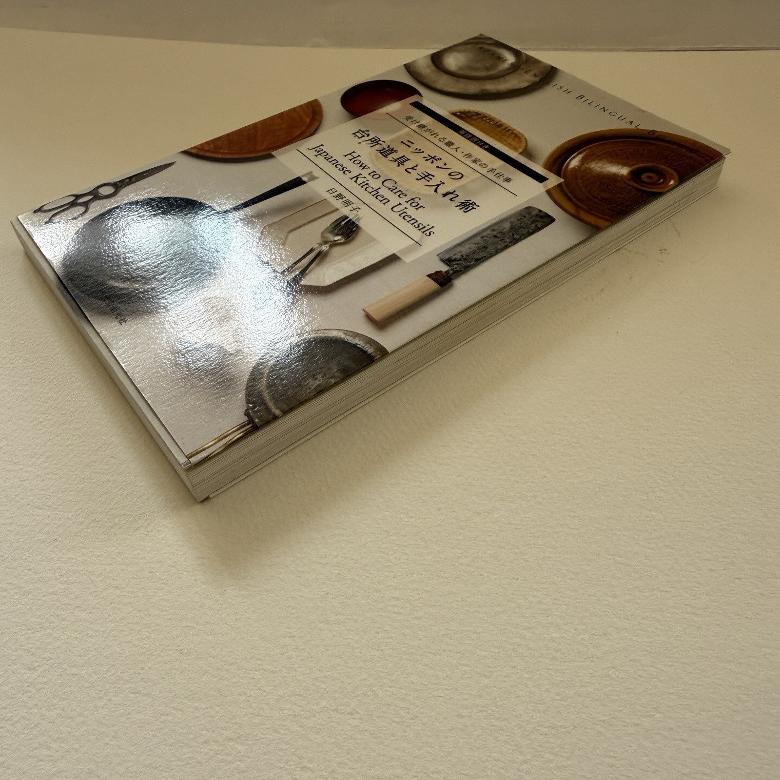 How to Care for Japanese Kitchen Utensils Guide Book English Translation