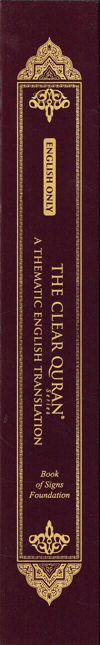 The Clear Quran Series,English Only-Single Column-(Paperback)