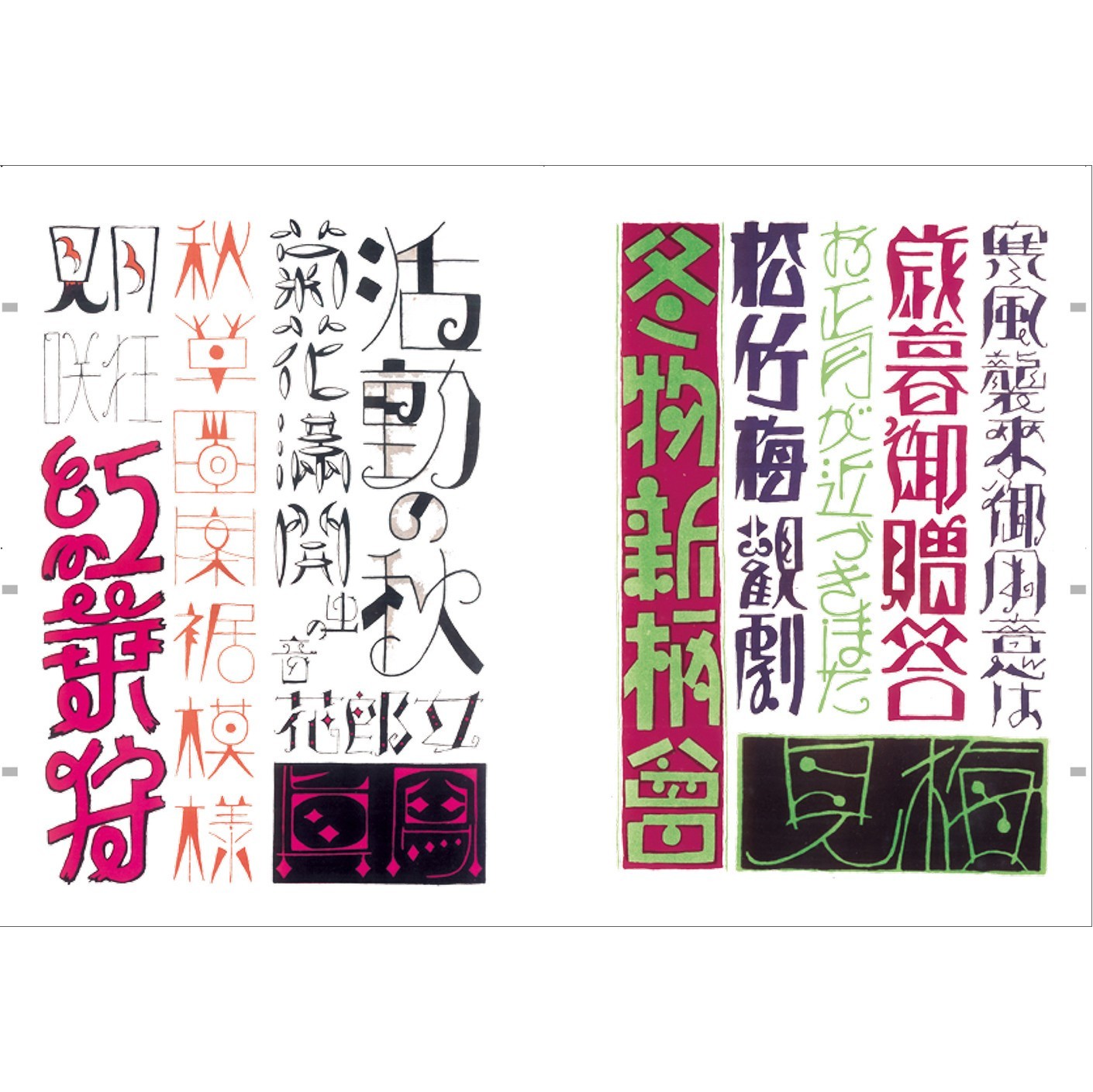 Handwritten Character Templates Japanese Design Book Anesaki Masahiro