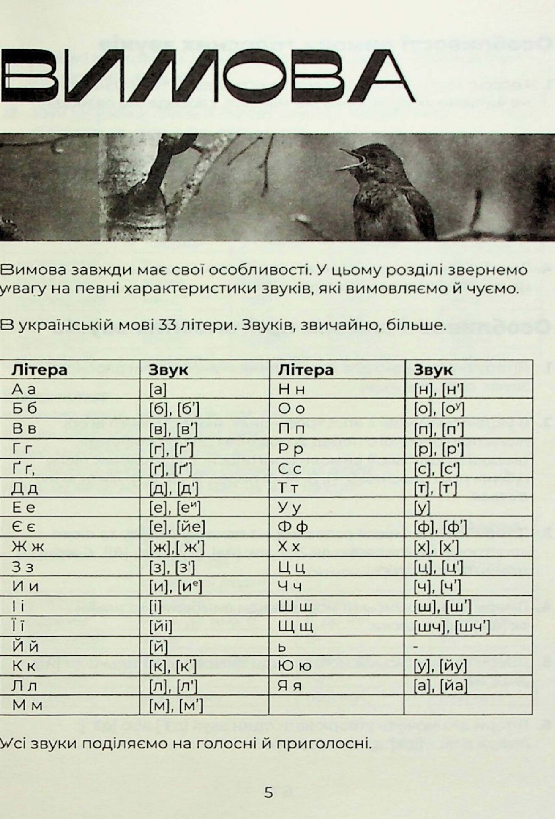Palyanytsya. Ukrainian for Beginners – Workbook for the Ukrainian Language