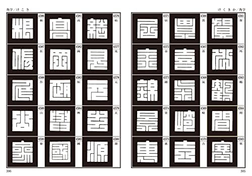 Family Crests of Japan SEIGENSHA New FS