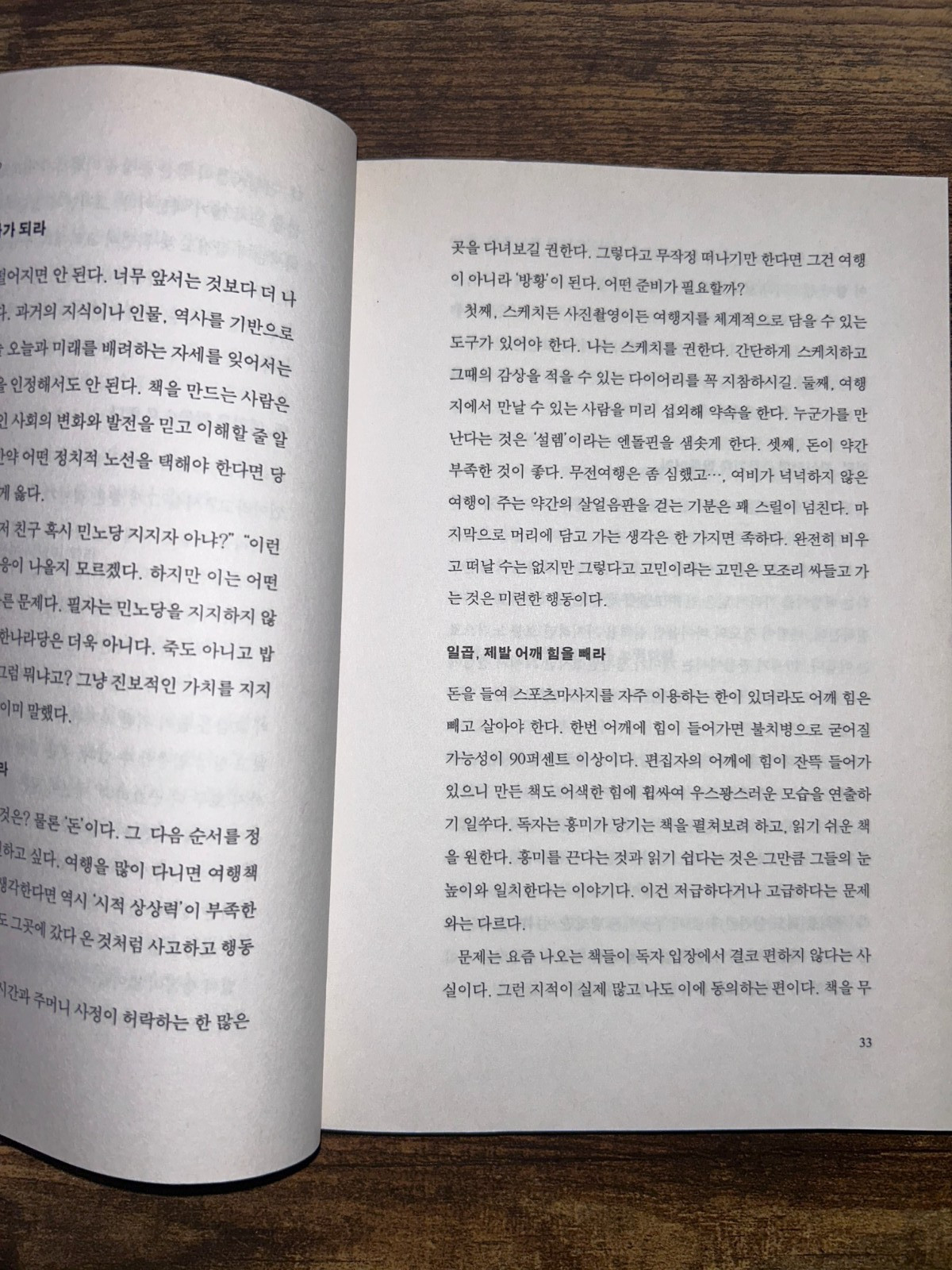 Korean Book Publishing Planning Guide Lee Hong Editorial Strategy 2008