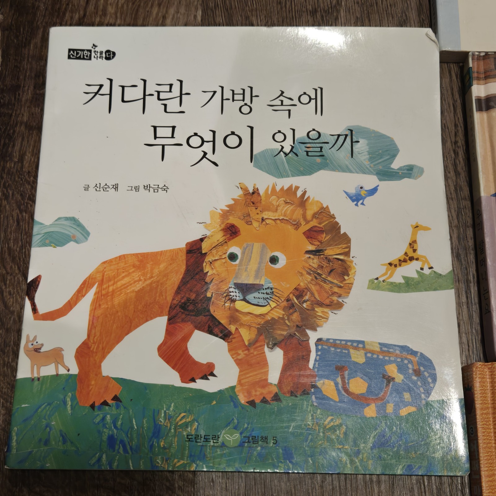 Lot of 5 Korean Language Children’s Picture Books Hardcover 1 Paperback