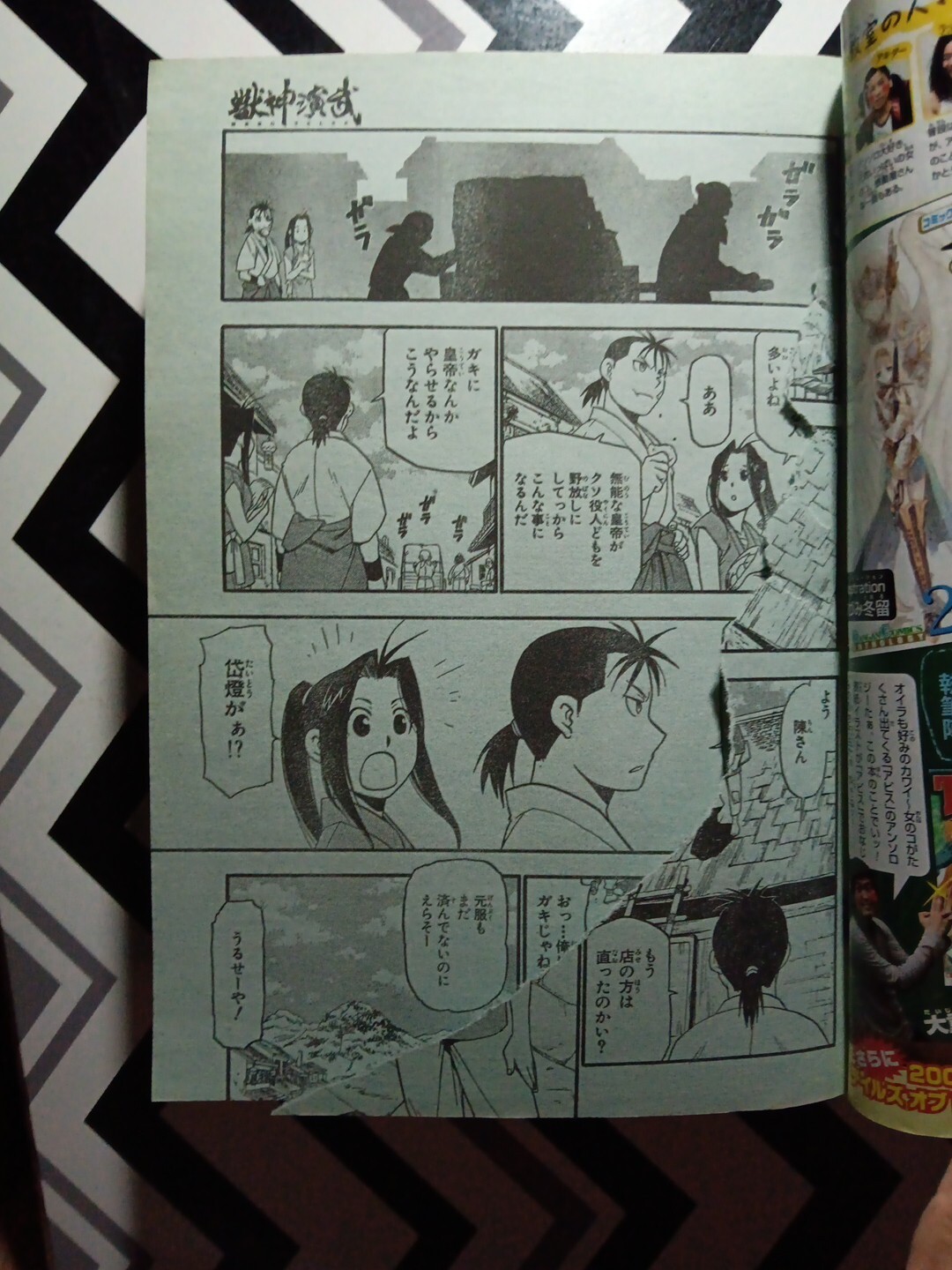 Gangan Powered #245 No 3 Square Enix Anime Japan 2006 Over 800 Pages Manga