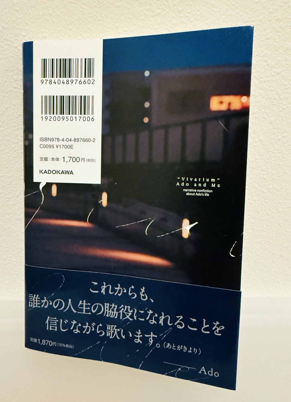 Vivarium Ado and Me Narumi Komatsu Novel Book 2026 Japan Limited Edition USASHIP