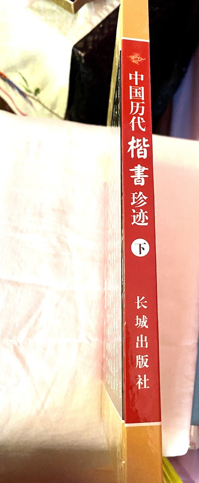 SET 2-VOLUMES Chinese Dynasties Trace Jane Regular script. ( Chinese Edition)