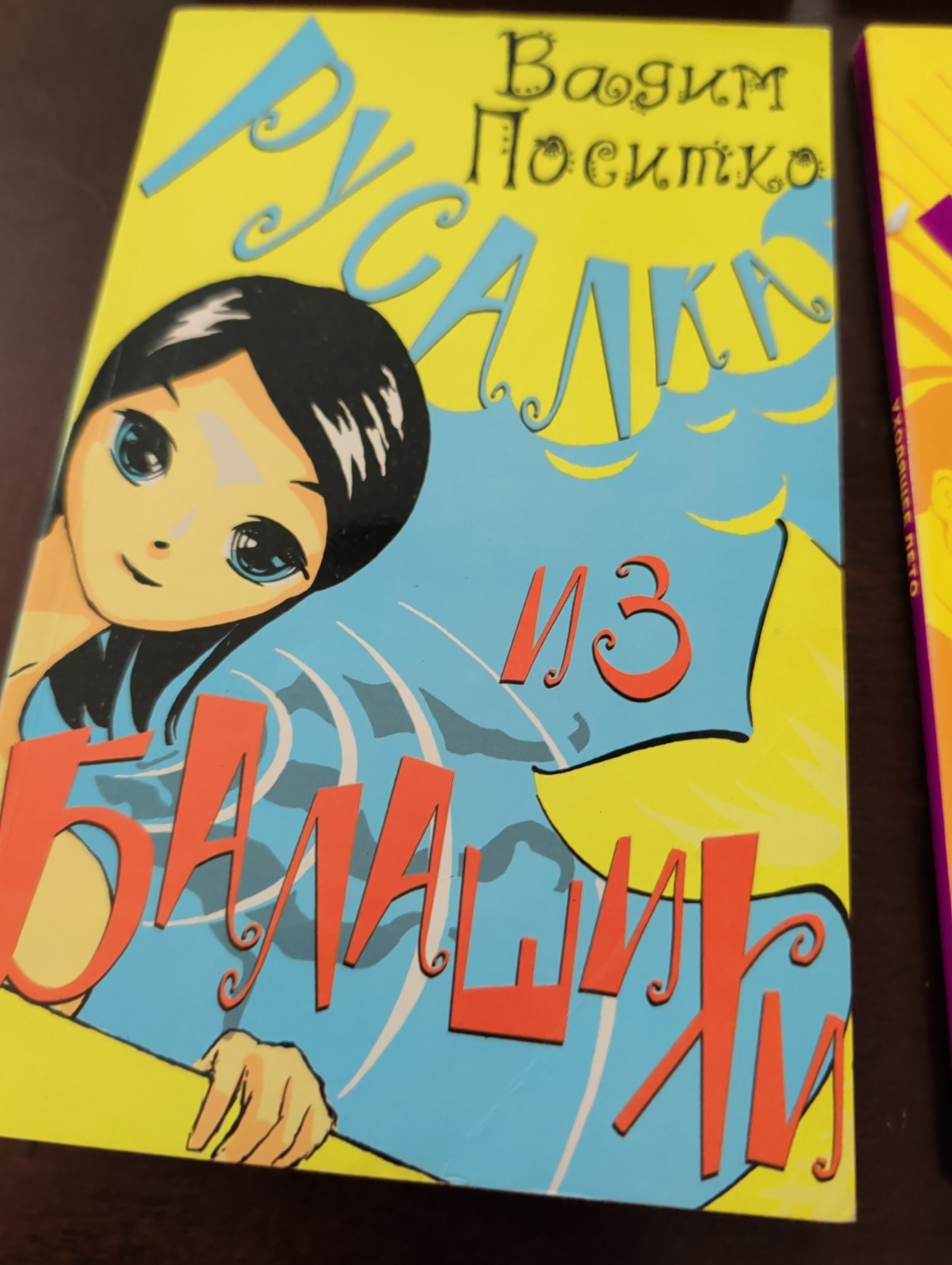 7 Russian Books written In Cryllic for Teens
