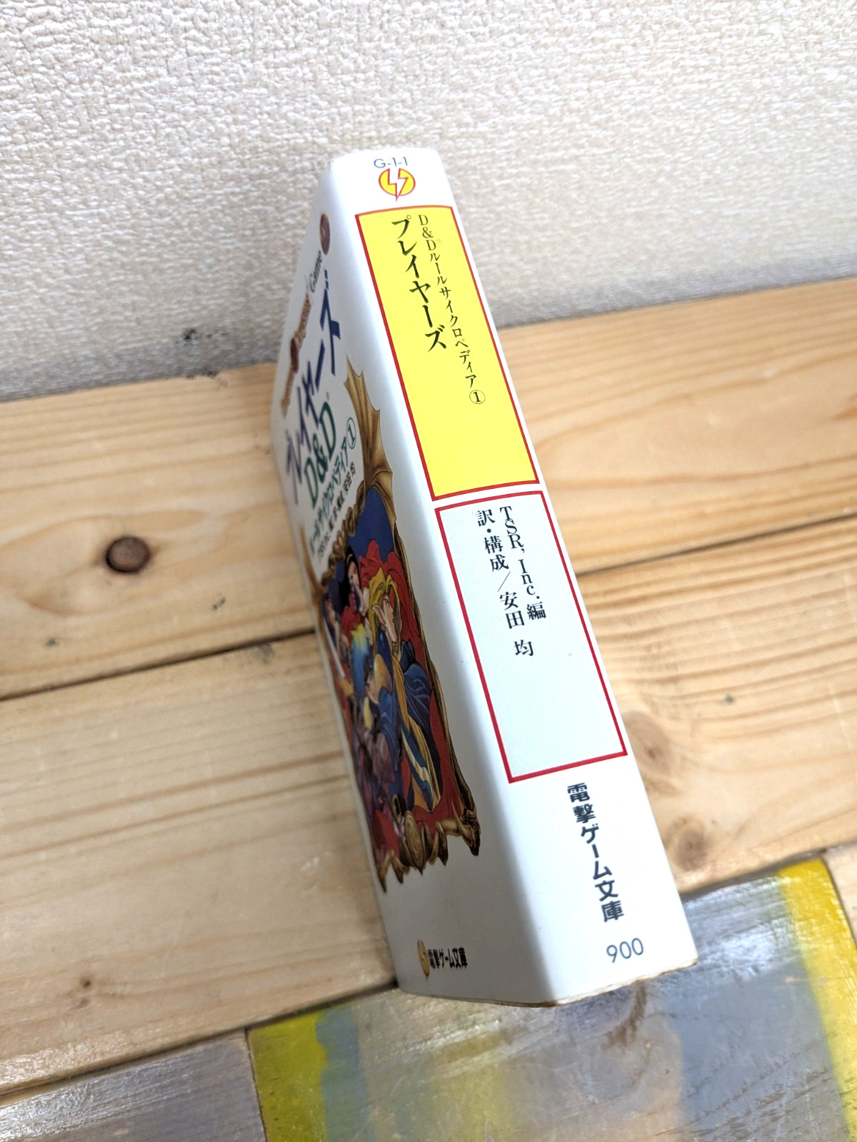 D&D Dungeons Dragons/Players/Dungeon Masters/ Rules Cyclopedia Game book Japan