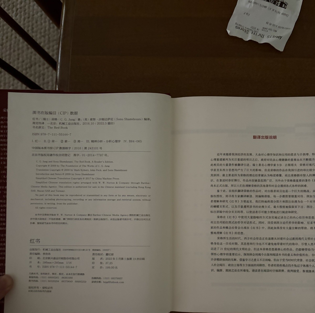 The Red Book By Carl Jung Chinese Translation Hardback Illustrated Book 2017