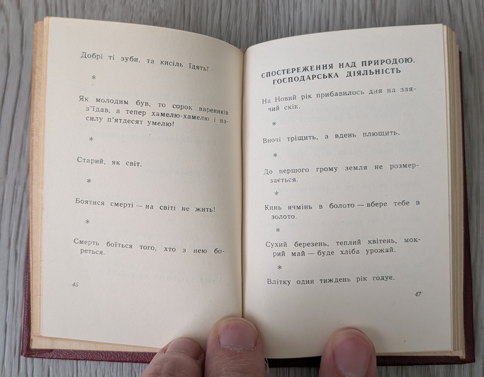 Vintage 1961 Ukrainian Proverbs & Sayings Miniature Book Mudrist Narodna USSR